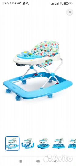 Ходунки детские