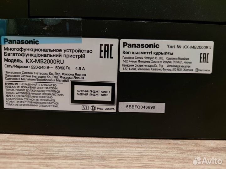 Принтер Panasonic KX-MB2000RU