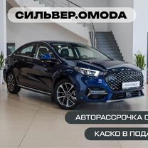 Новый OMODA S5 1.5 CVT, 2024, цена от 1 539 900 руб.