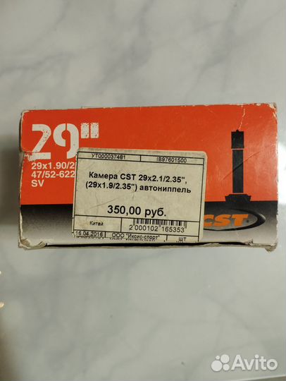 Камера CST 29x2.1/2.35 для найрера, автонипель