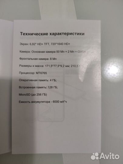 Infinix Hot 11, 4/128 ГБ