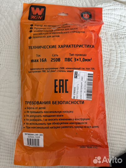 Сетевой фильтр