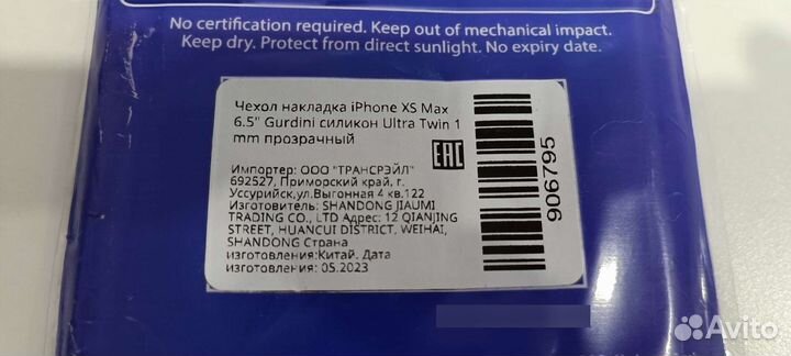 Силиконовый чехол на iPhone XS max