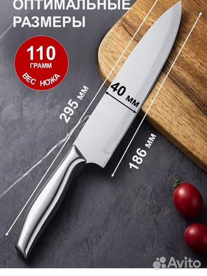 Нож кухонный универсальный 18,6 см