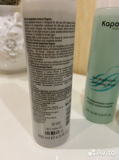 Kapous depilation пенка до/мусс после/тальк