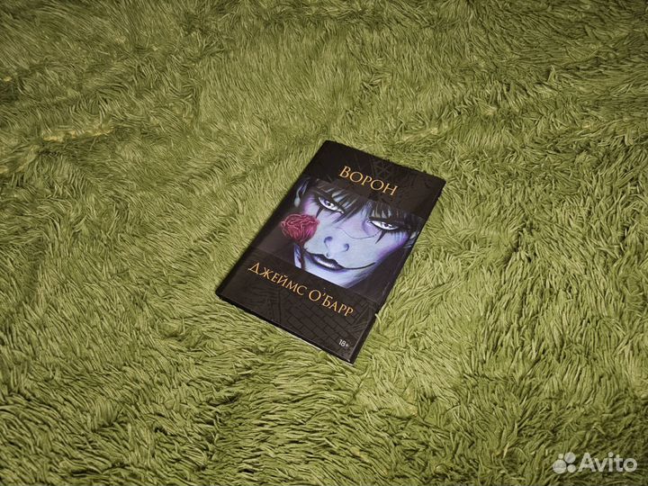 Книга комиксов 