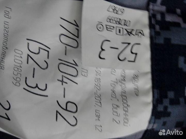 Военная форма летняя