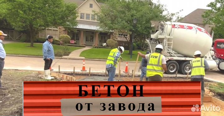 Бетон все марки