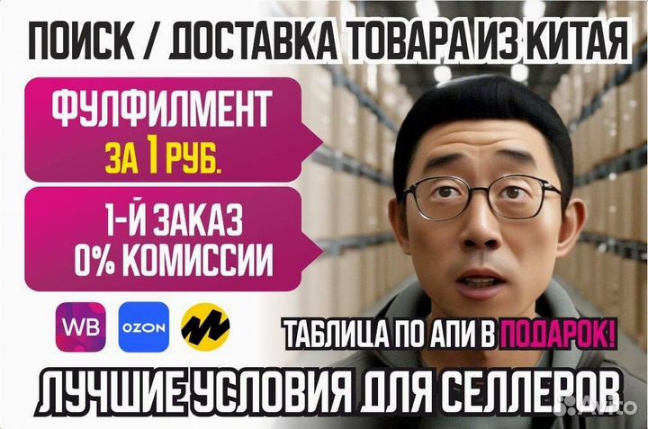 Фулфилмент для маркетплейсов под ключ. Купон