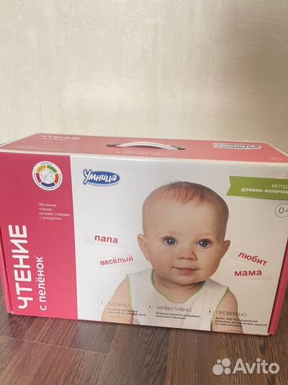 Чтение с пеленок