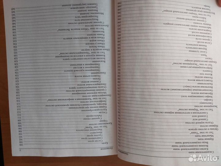 Пособие Соловкова для подготовки к ЕГЭ по биологии