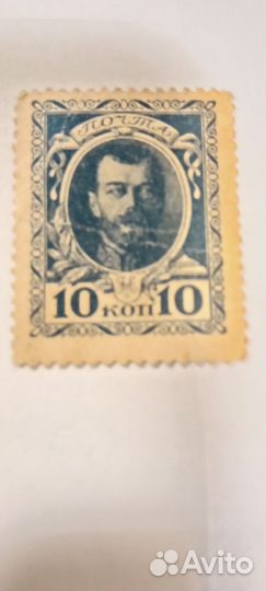Старинная марка николай ll