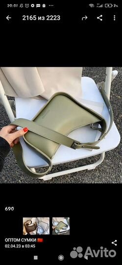 Сумка женская