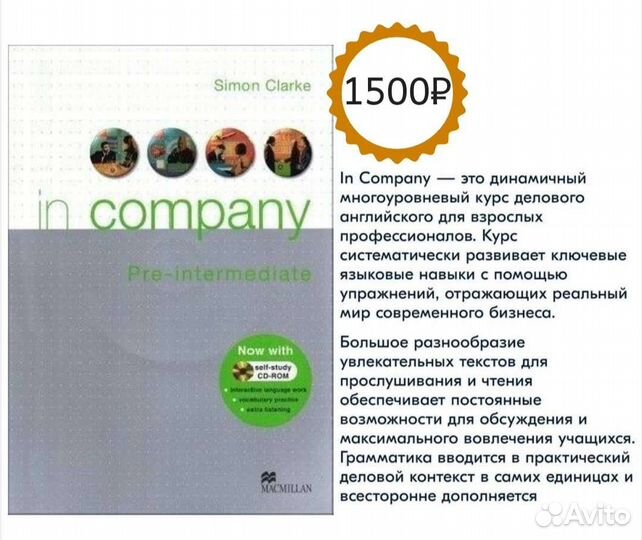 Пособия для изучения английского