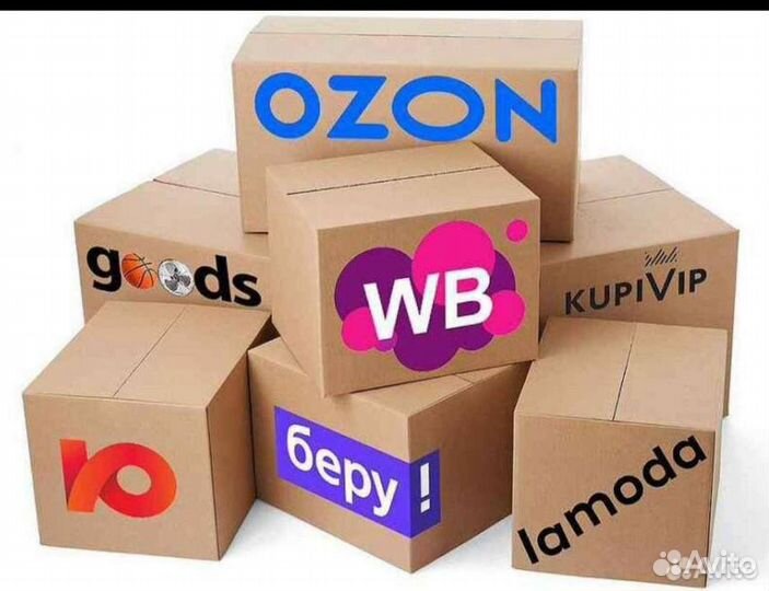 Грузовая доставка