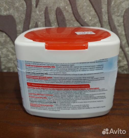 Молоко для котят