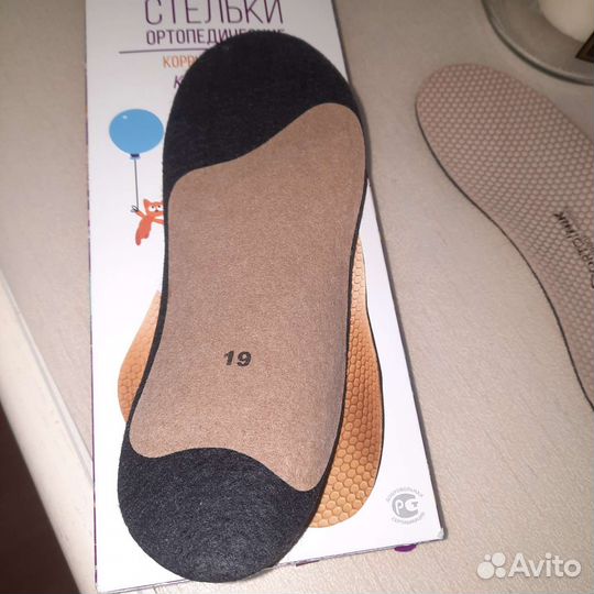 Ортопедические стельки детские 19см