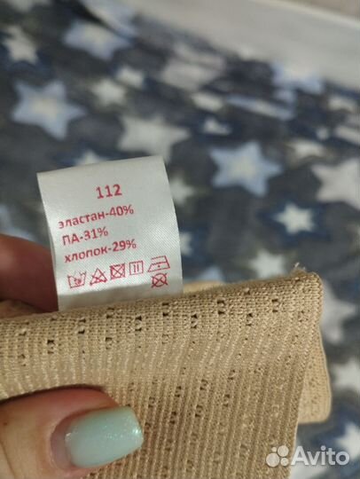 Бандаж для беременных