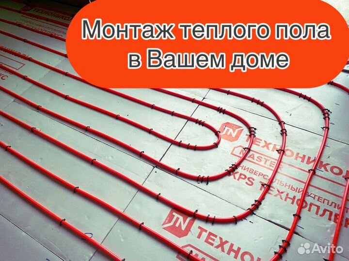Монтаж укладка теплого пола и отопления