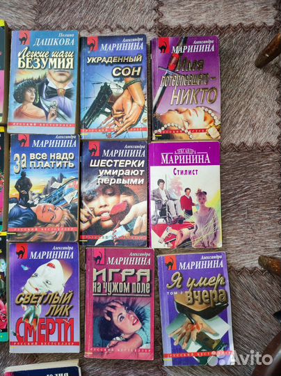 Детективы Донцовой, Марининой, Шилова, Серова