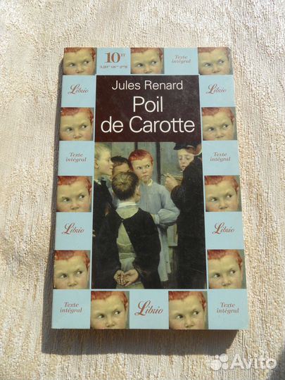 Французские книги