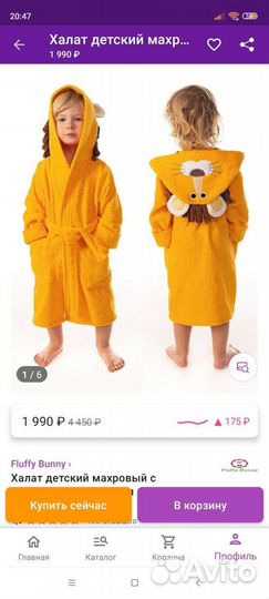 Детский махровый халат