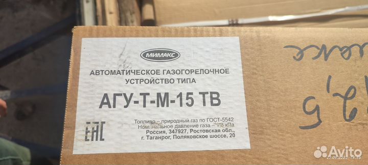 Котел отопительный кстг 12.5 кВт