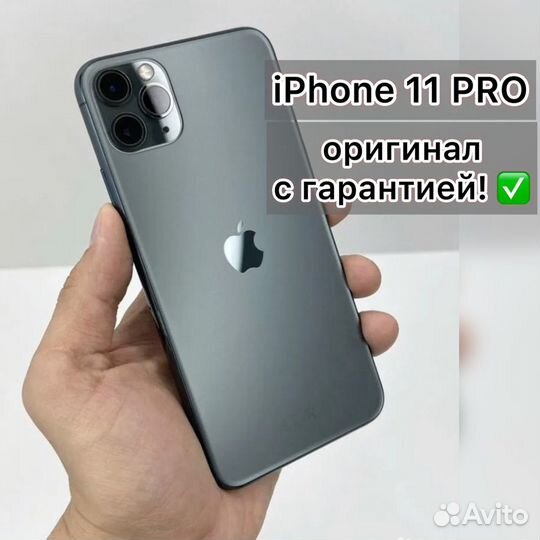 Оригинал iPhone 11 PRO 512gb