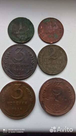 Монеты ранние советы