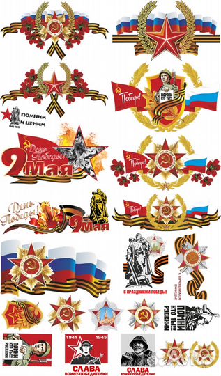 Наклейки к 9 мая