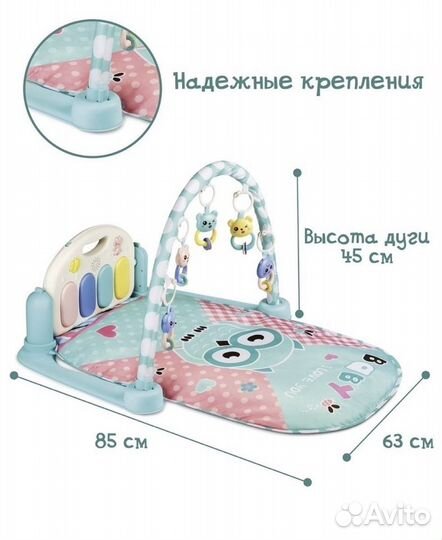 Развивающий коврик AmaroBaby