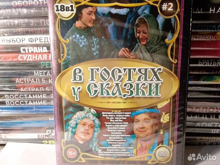 Коллекция сказок