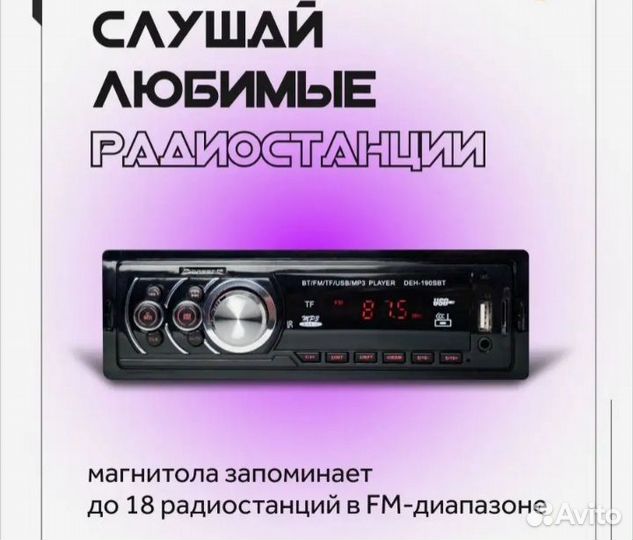 Автомагнитола pioneer