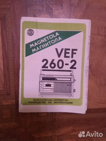 Магнитола радио приемник