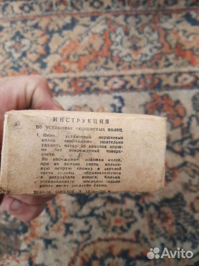 Кольца поршневые заз-965 30л.с