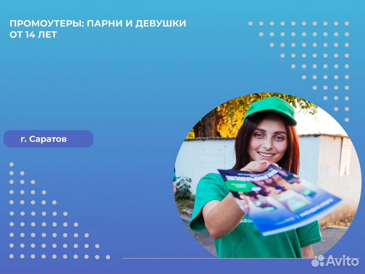 Промоутер Без Опыта Подработка Оплата Сразу