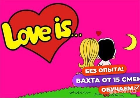 Упаковщик жевательной резинки вахта в Москве