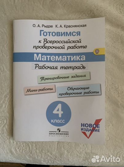 Математика.Готовимся к впр