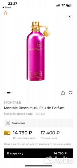 Духи Montale Roses Musk