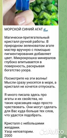Агат кристалл