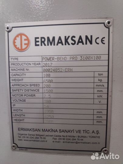 Листогиб ermaksan с чпу