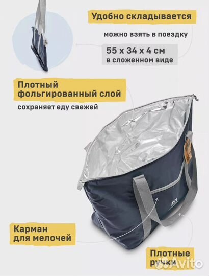 Термосумка новая 20 л. (Сумка-холодильник)