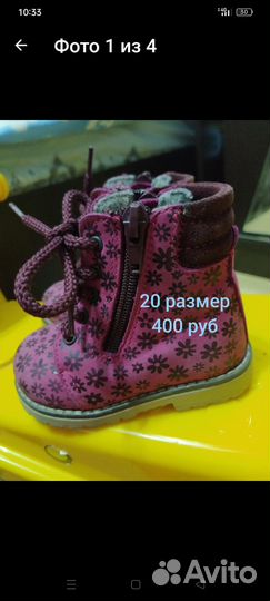 Ботинки детские