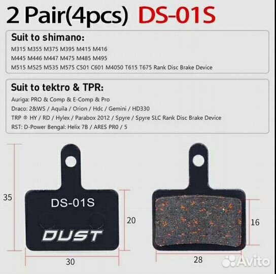 Колодки тормозные гидравлические керамические