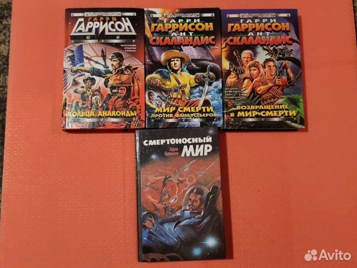 Книги Гарри Гаррисон