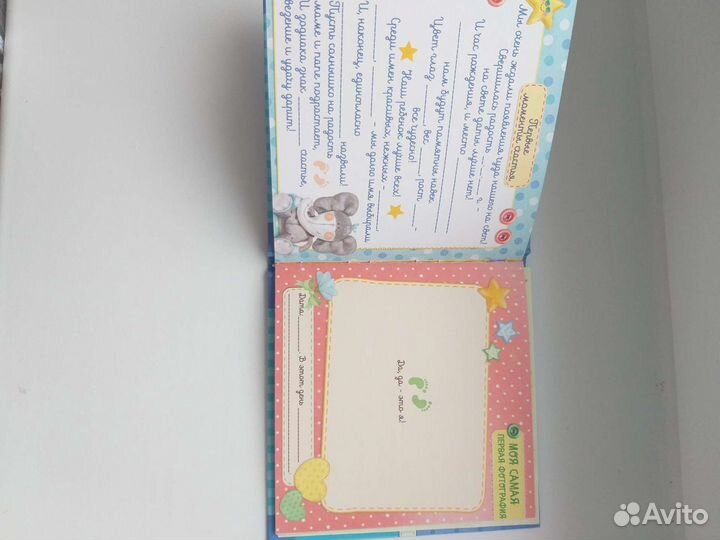 Книжка-фотоальбом для малыша