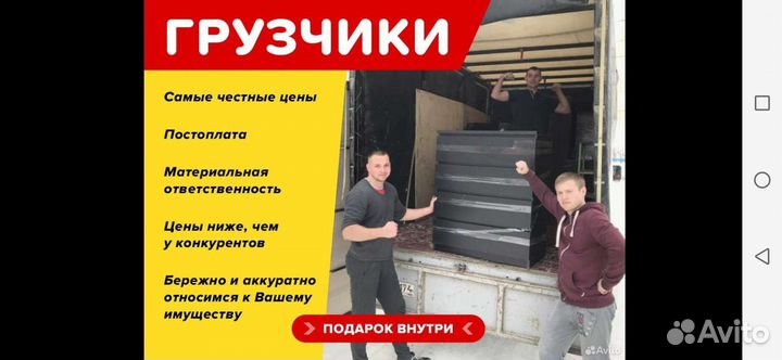Грузчики на час разнорабочие