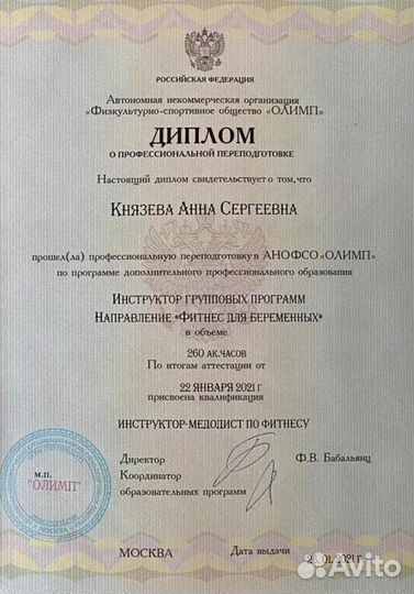 Тренировки дома похудение диетолог восстановление