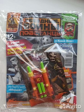 Детские журналы с подарками.София, звёздные войны