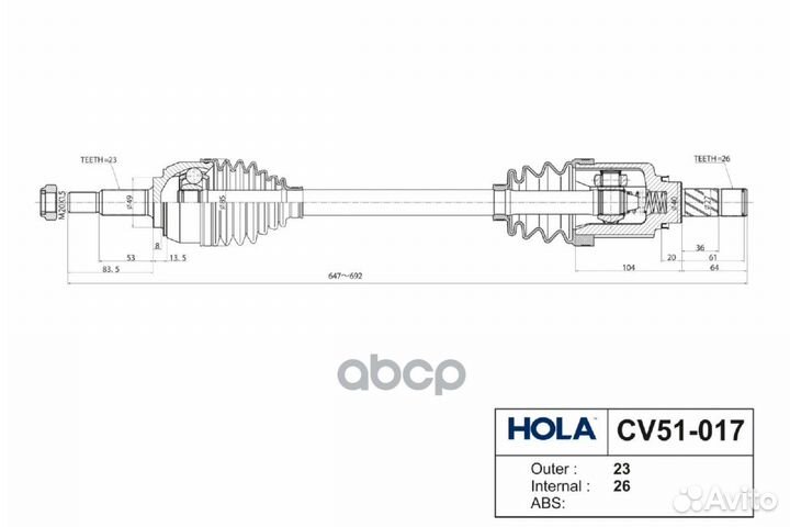 Привод в сборе CV51017 hola